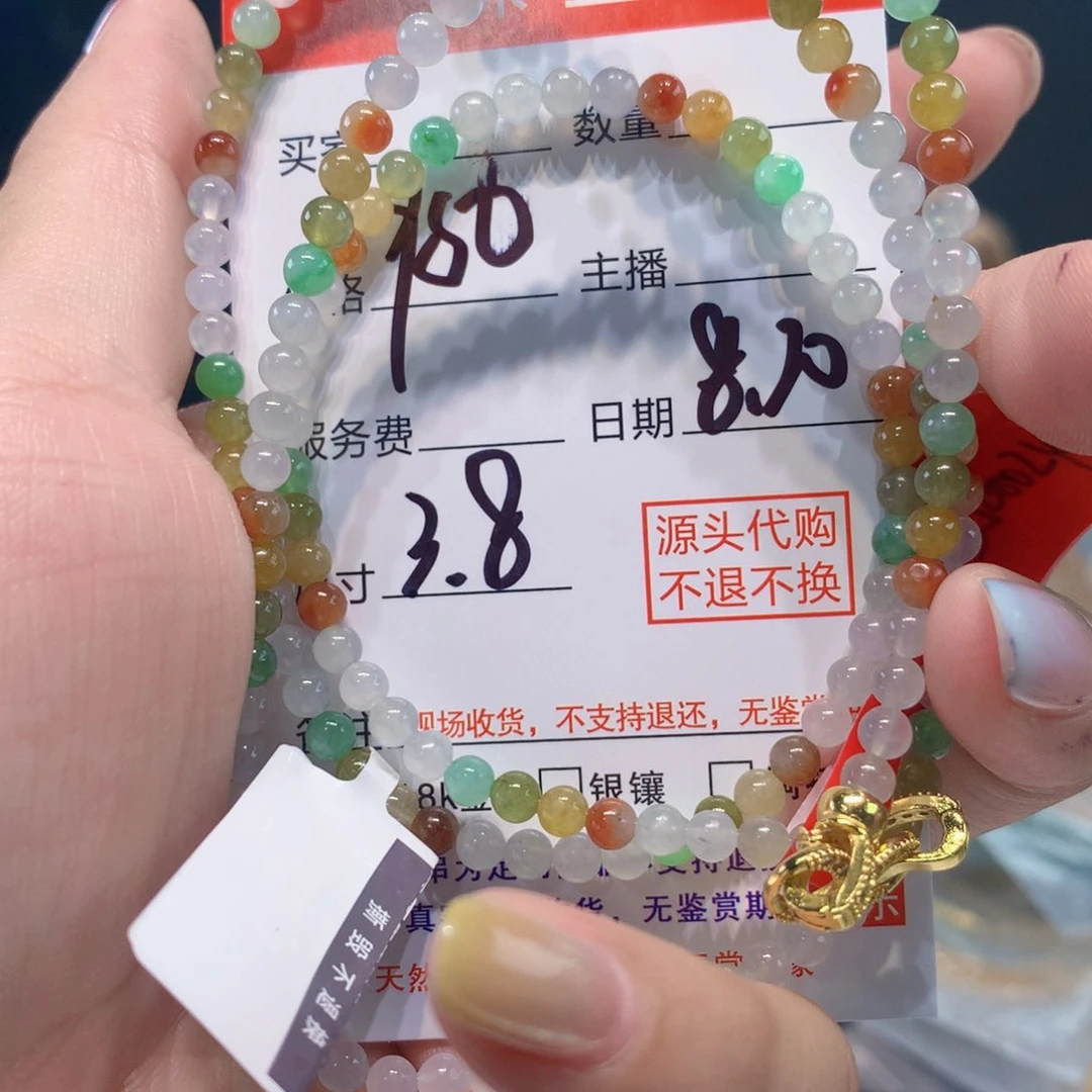 定制翡翠1111未镶嵌