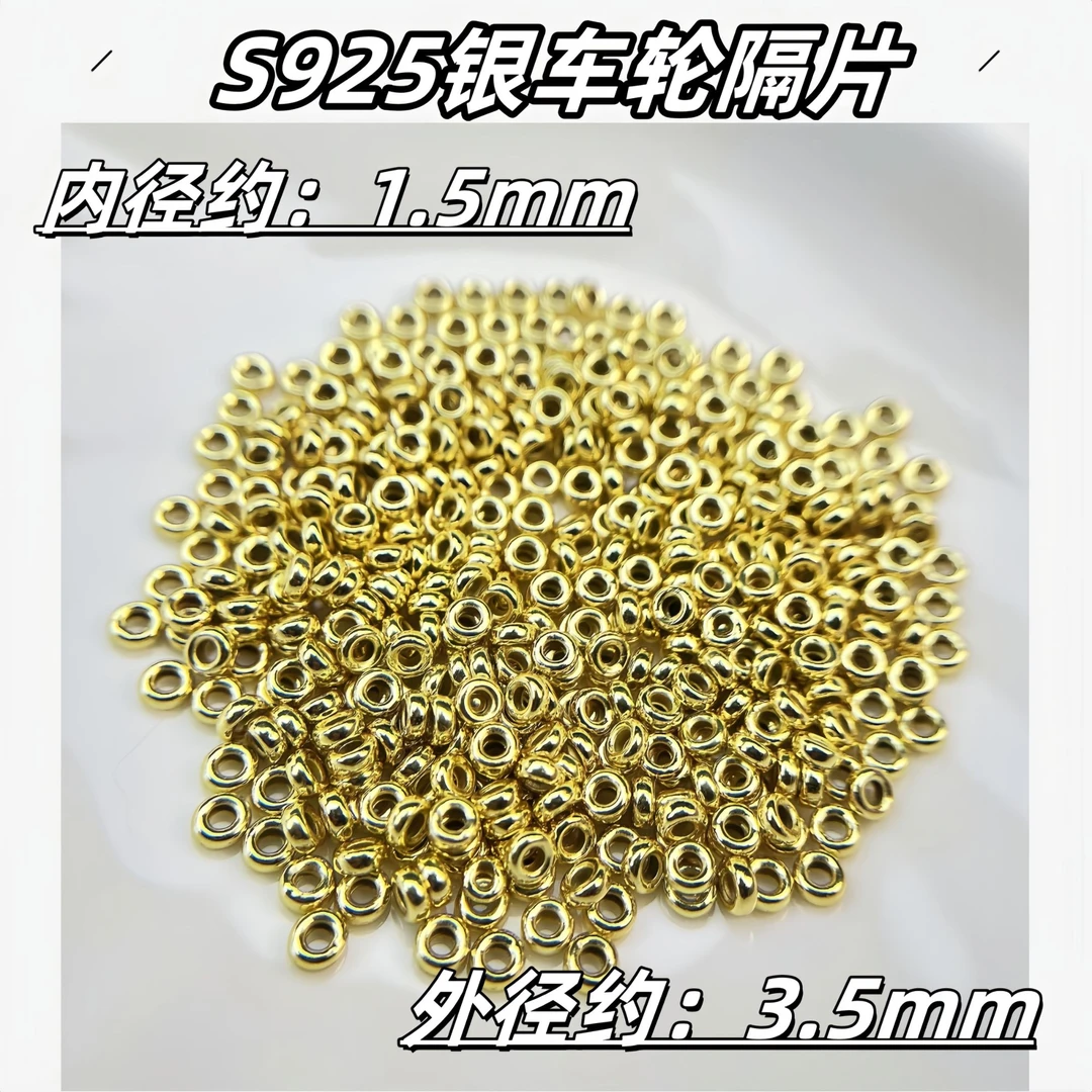 925银银制品 S925银镀K金车轮隔片外径约：3.5mm 内径约1.5mm 银饰