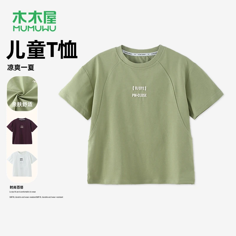 【主播推荐】【顾奈】木木屋男童夏季短袖圆领T恤中大童上衣HCB373