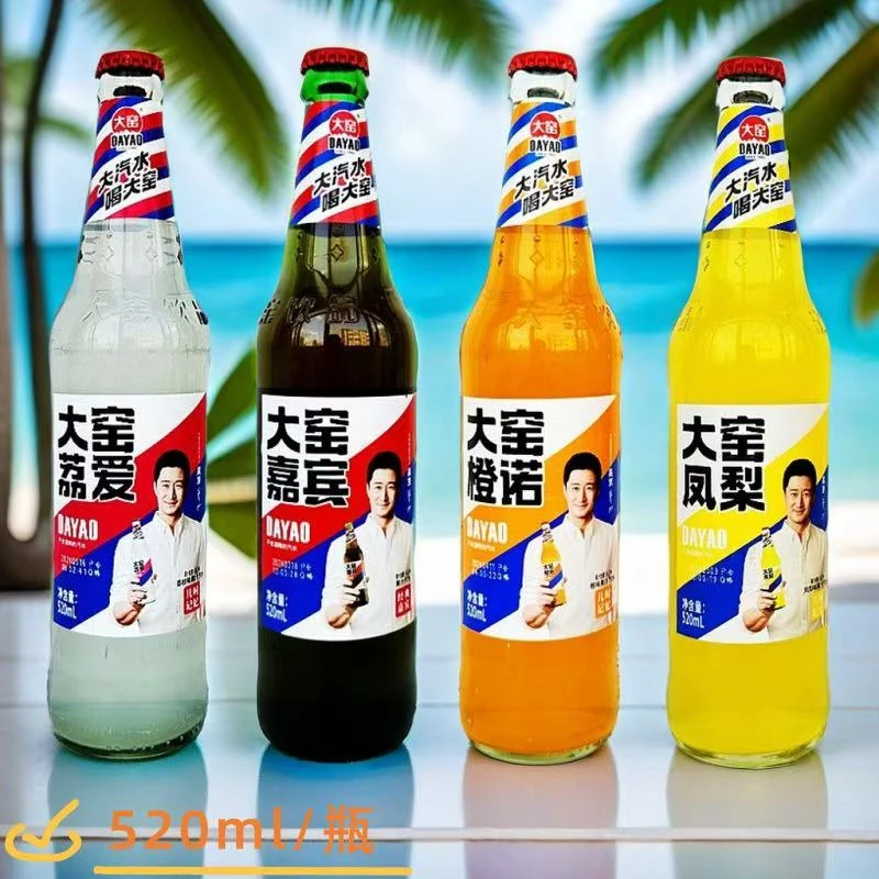 大窑嘉宾汽水玻璃瓶520ml荔爱橙诺碳酸饮料夏日饮品大窑汽水风味
