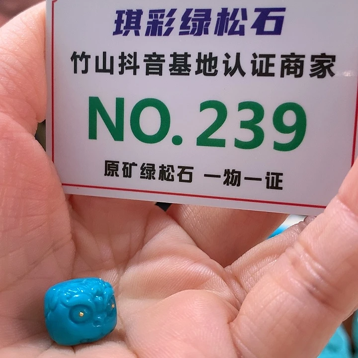 绿松石珠宝奇石未镶嵌