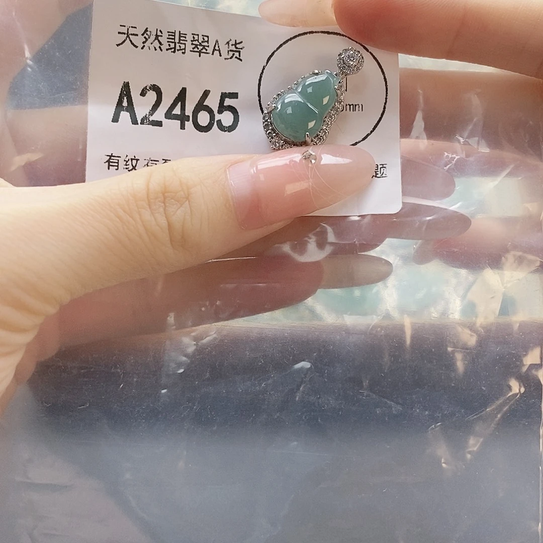 翡翠未镶嵌吊坠(赠链)