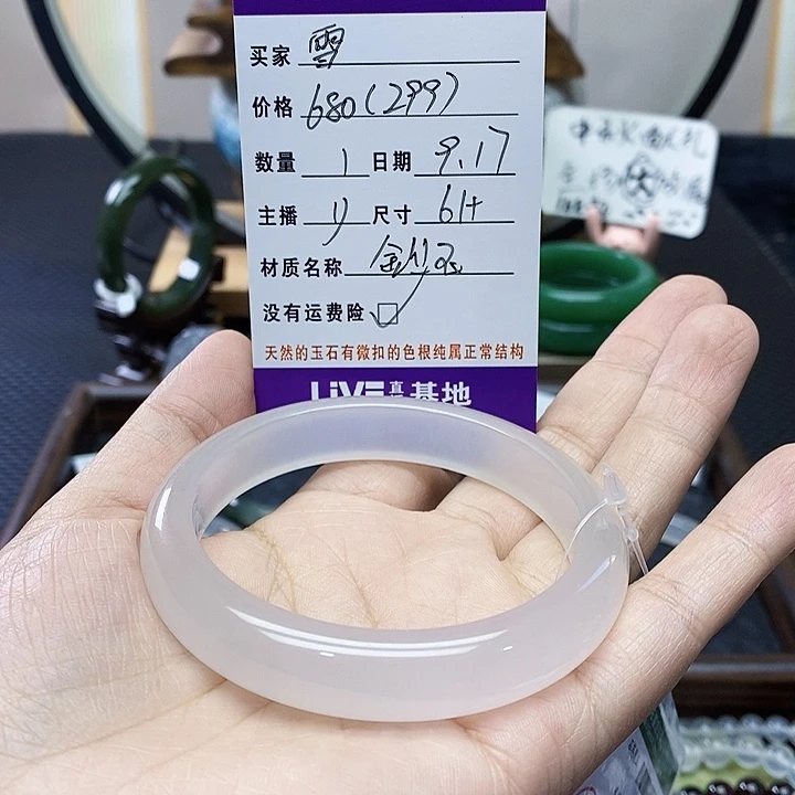 雪***未镶嵌手镯石英质玉（金丝玉）