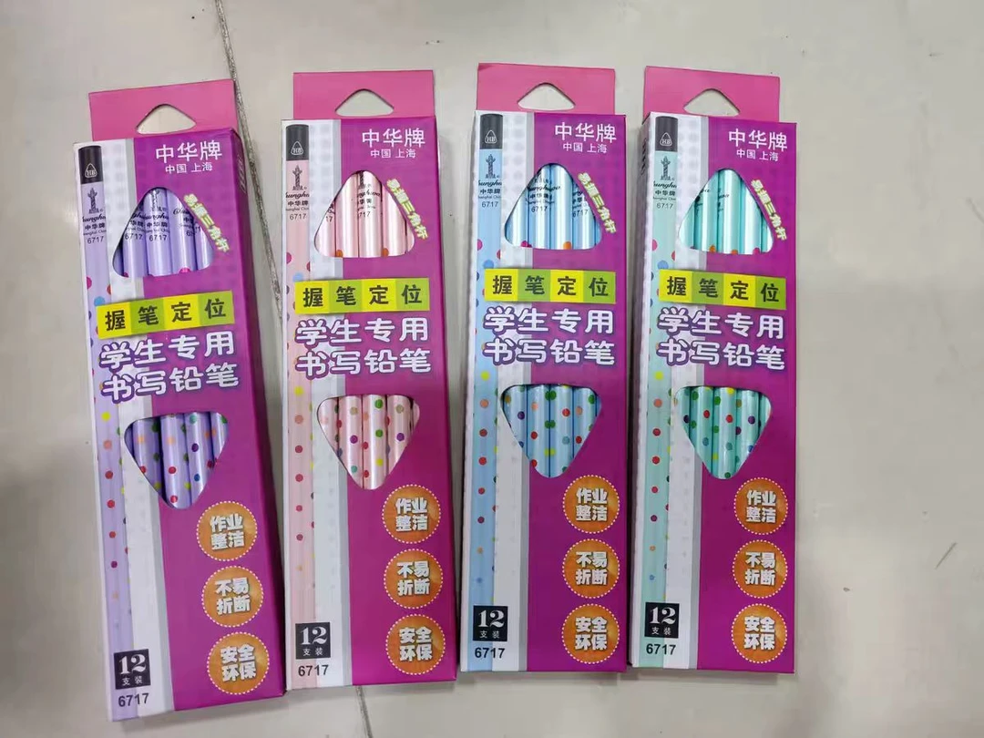 【中华6717】铅笔书写一单24盒学生