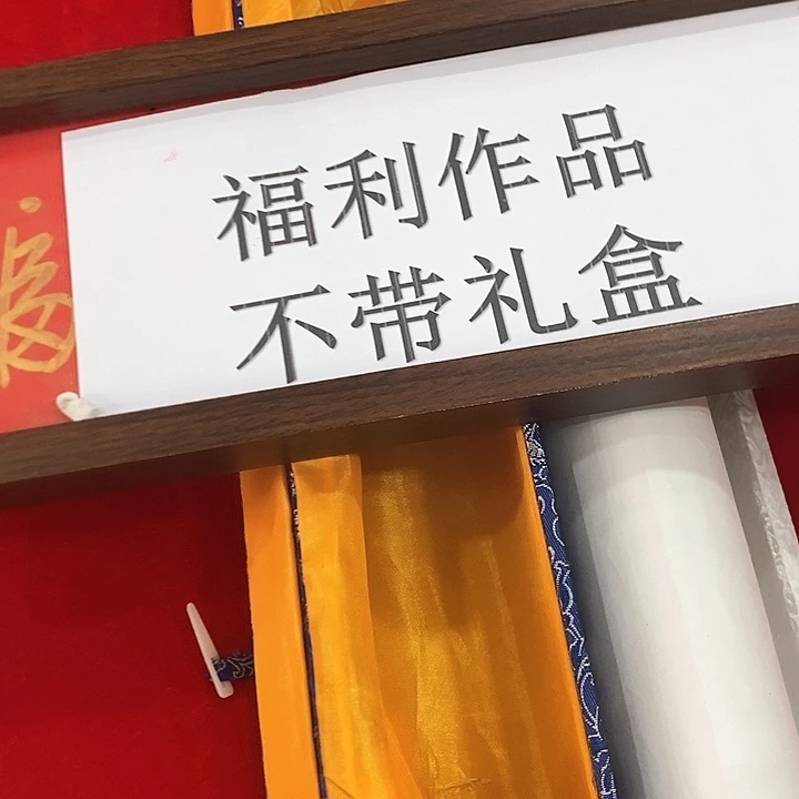 手工装裱国画作品