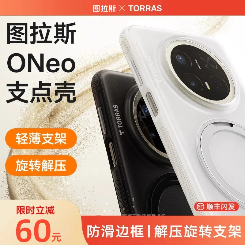 图拉斯适用华为mate80promax手机壳轻薄70pro磁吸防摔解压支点壳