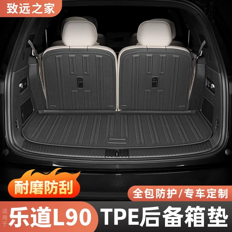 适用乐道L90后备箱垫全包围TPE靠背垫汽车内装饰改装用品配件