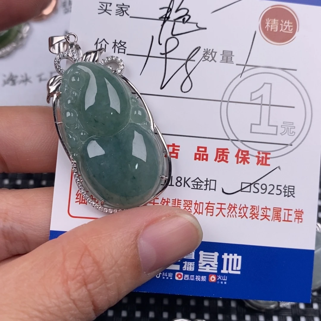 艳***姐翡翠银S925镶嵌颈饰