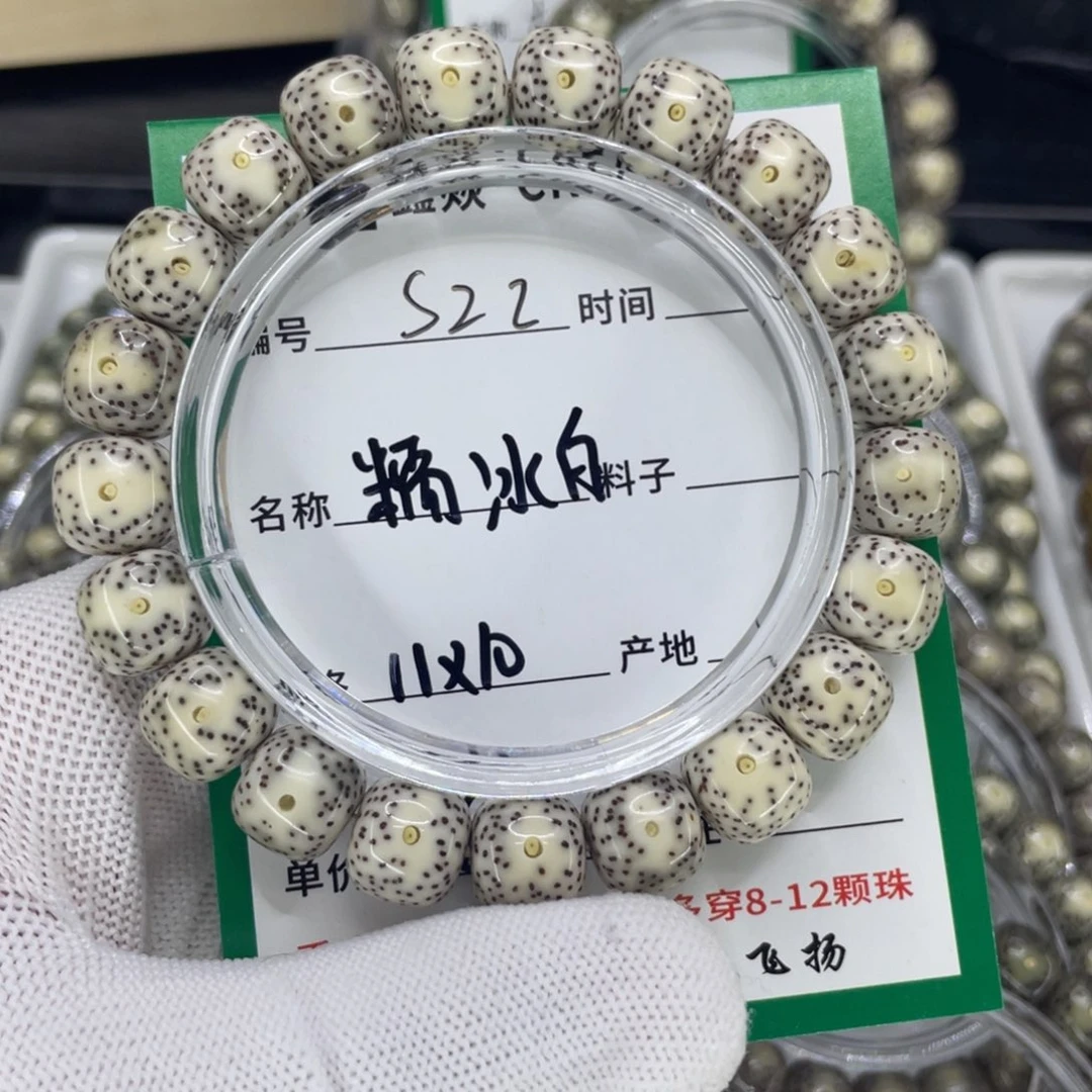 星月菩提手串?****?S糯冰白