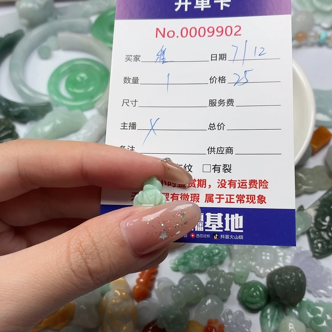程***5翡翠散珠jjjjhhhhhjjnj