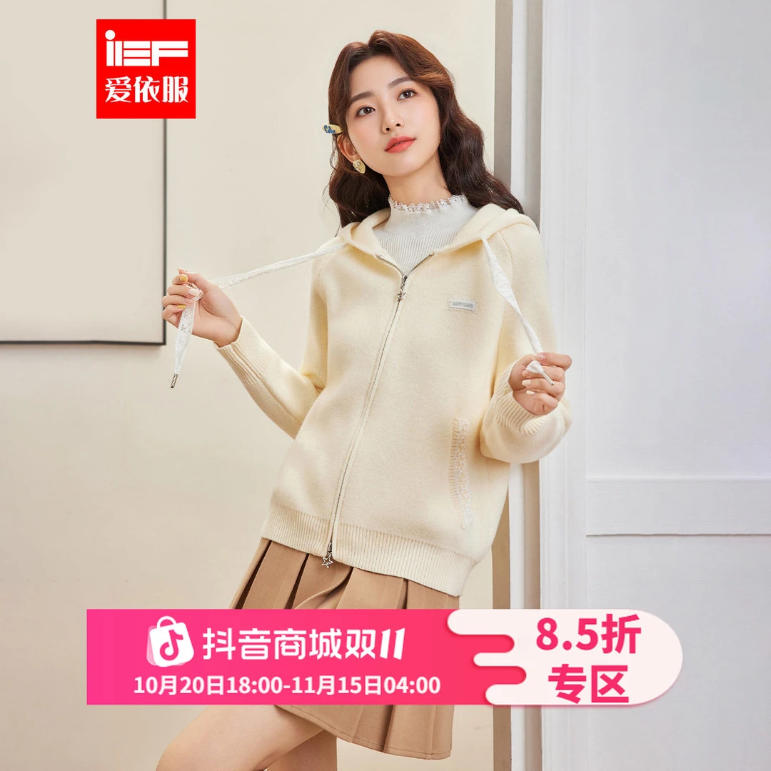 IEF/爱依服2025秋冬新款韩版时尚温柔蕾丝甜美连帽设计毛织外套