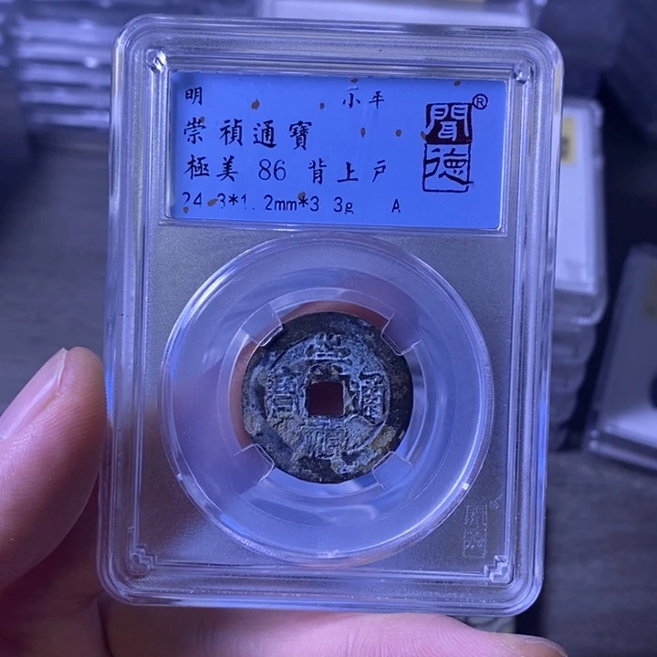 铜闻博文化崇祯通宝