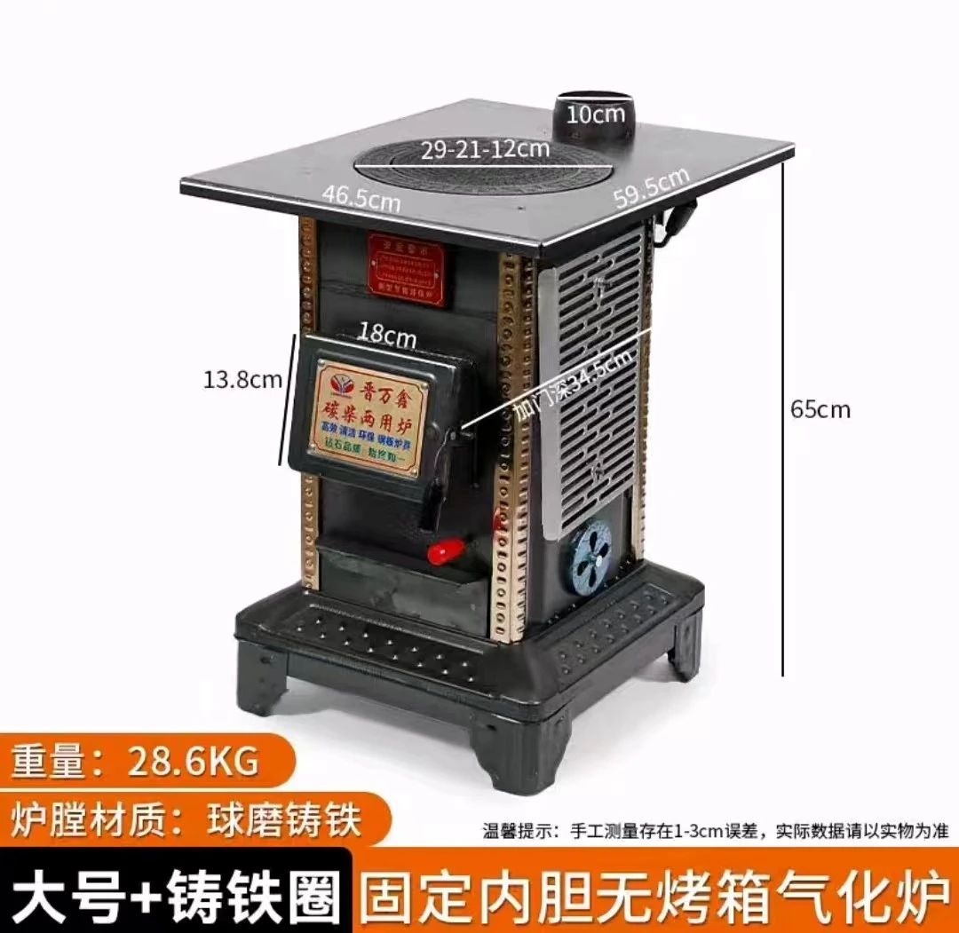 自吸式柴媒两用气化炉农村室内家用取暖做饭无烟柴火炉2025最新款