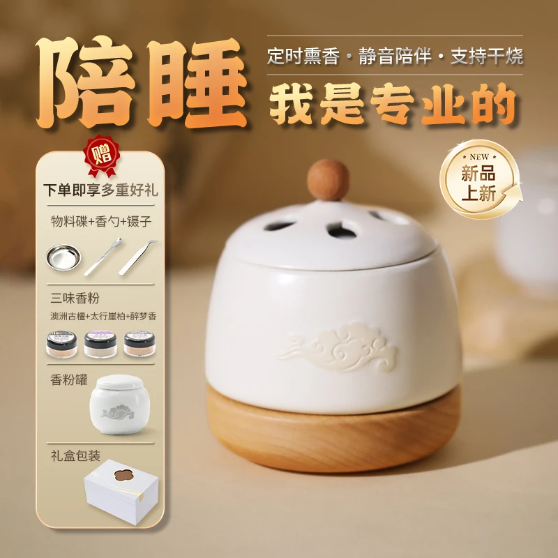 陶瓷电熏香炉家用电子熏香炉加热电香炉沉香电熏炉定时调温香薰炉