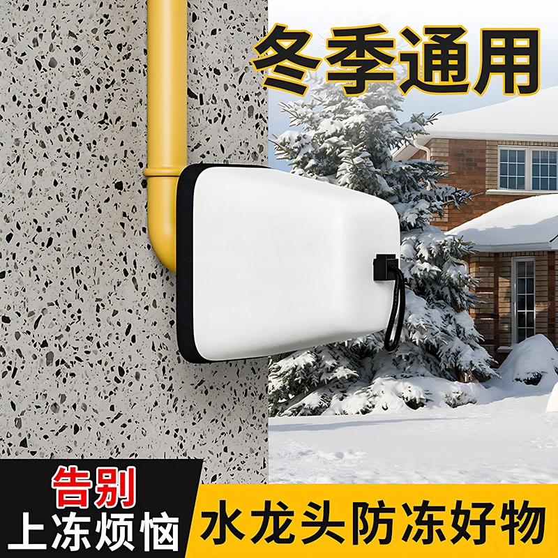 【冬季通用】水龙头防冻保护套室外自来水管保温棉罩泡沫防水加厚罩