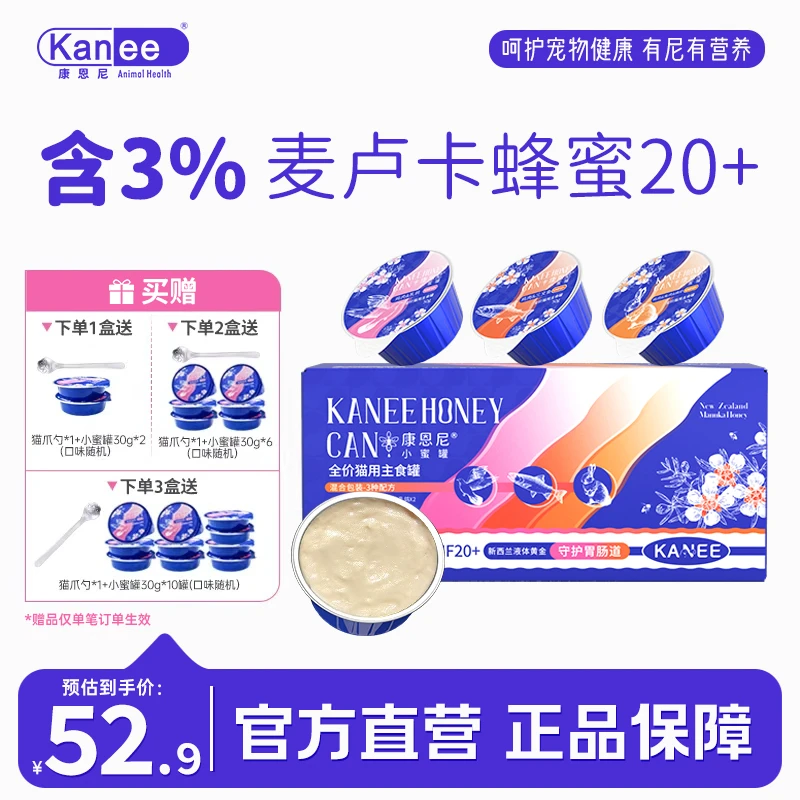 康恩尼【新品上市】猫咪主食罐慕斯质地湿粮