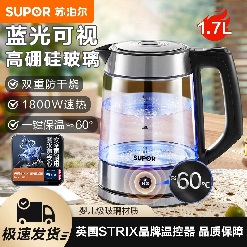 苏泊尔烧水壶高硼硅玻璃电热水壶自动恒温家用速热保温一体开水壶