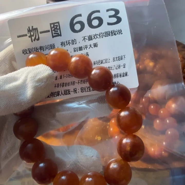 松木（琥珀木）无事牌