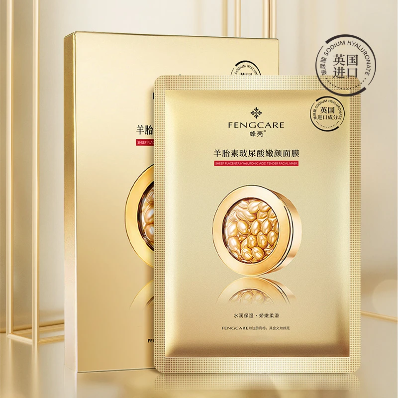 【十片十片囤 多拍优先发货 五片起包邮】蜂壳羊胎素玻尿酸嫩颜面膜