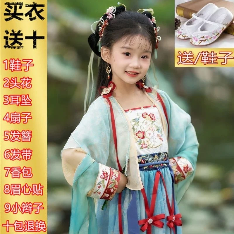 永夜星河十三凌妙妙同款日常cos虞书欣妙言联名汉服儿童女套装