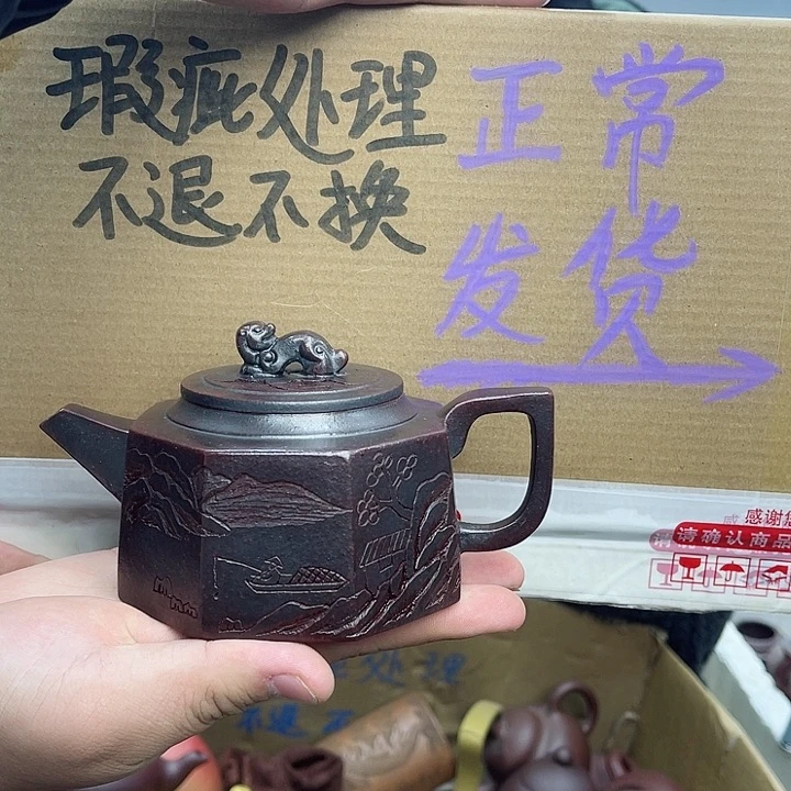 紫砂茶壶宜兴紫砂壶瑕疵