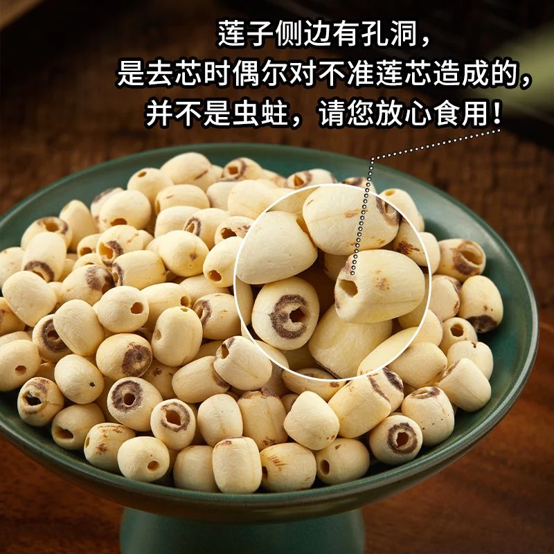 正宗去芯白莲子煲汤煮粥营养优选 250g*2罐/天然无硫熏【含罐】