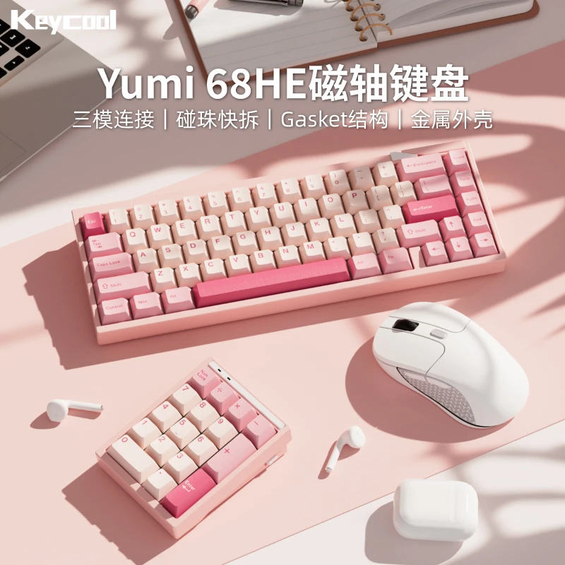 凯酷 · YUMI68HE三模游戏磁轴键盘铝合金外壳快拆结构机械键盘
