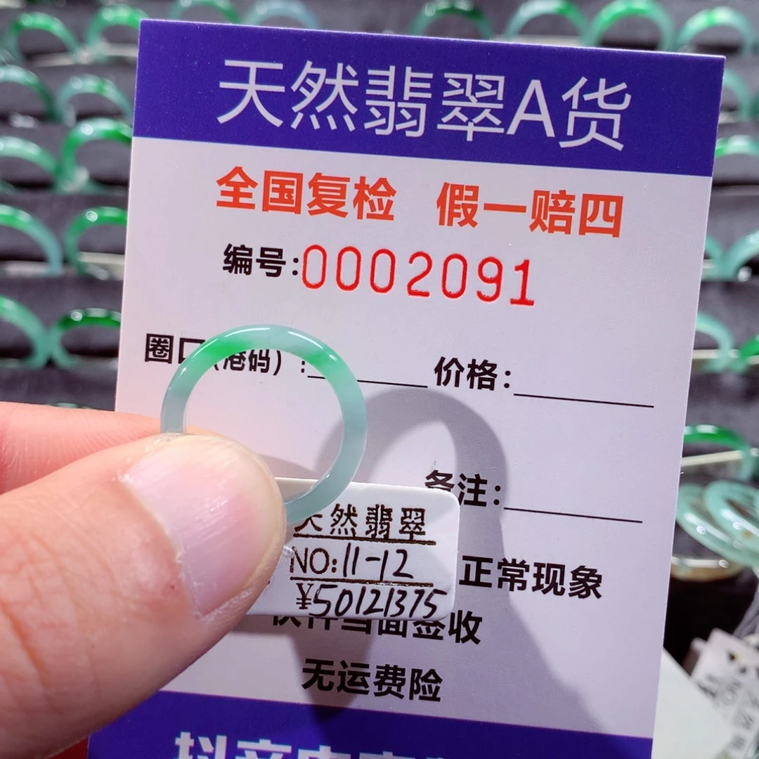 翡翠未镶嵌戒指翡翠戒指