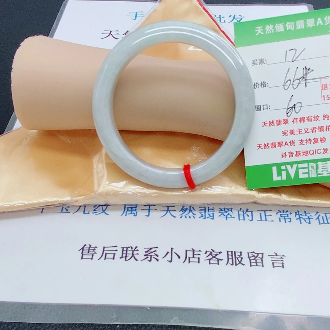 翡翠手镯未镶嵌天然翡翠12