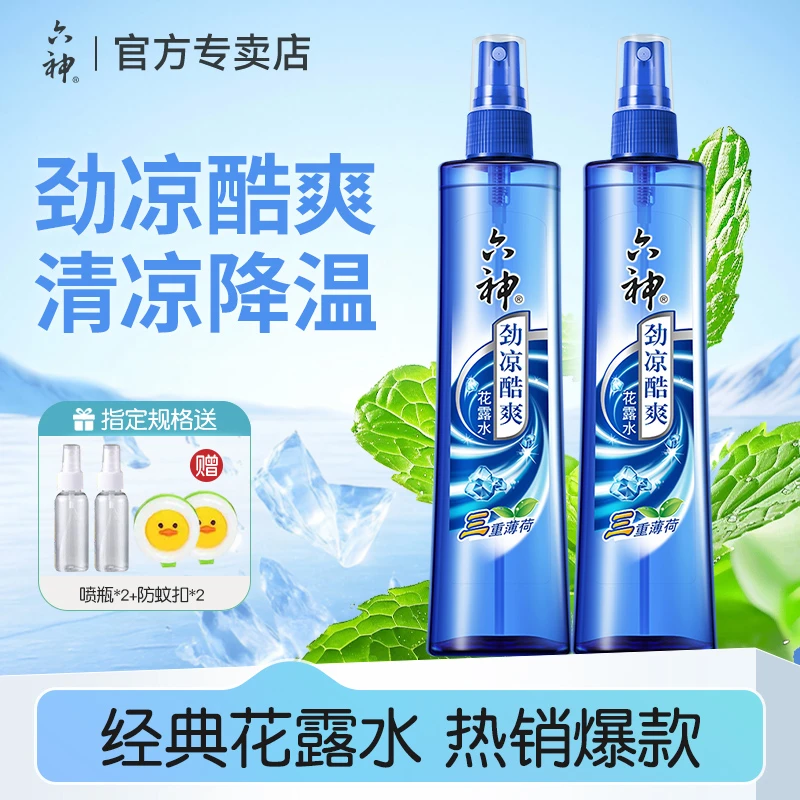 【凉感喷雾】六神劲凉酷爽花露水冰凉清爽薄荷喷雾驱蚊家用官方正品