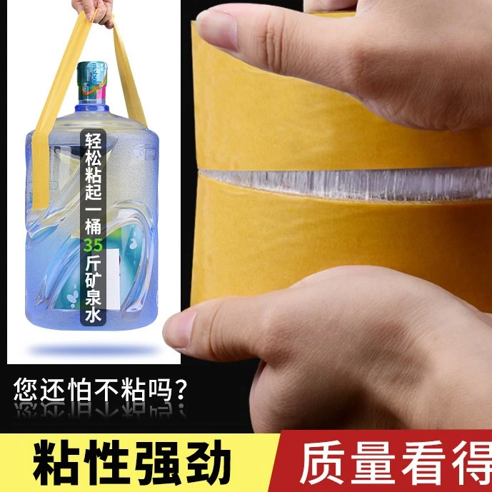 万能强力双面胶双面高粘度撕下无痕迹布基网格固定透明粘胶