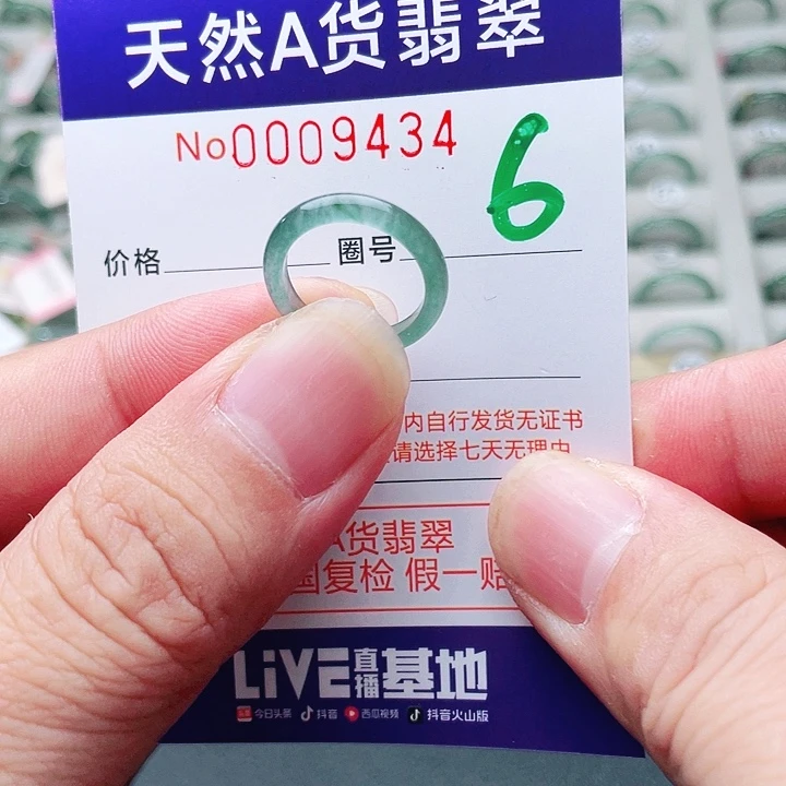 翡翠未镶嵌戒指天然A货翡翠戒指