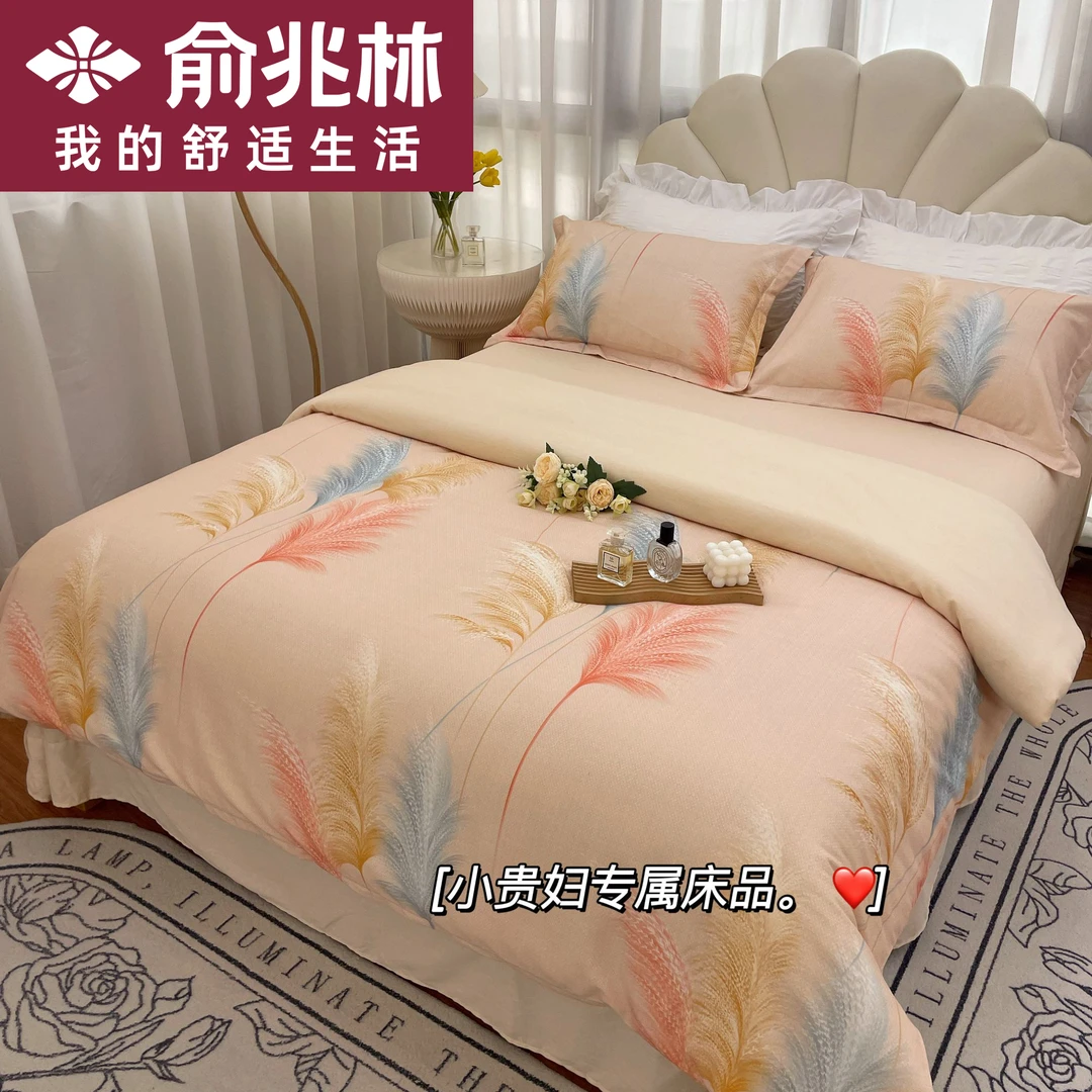 【俞兆林】轻奢纯棉全棉四件套 秋冬加厚保暖床上用品 印花套件