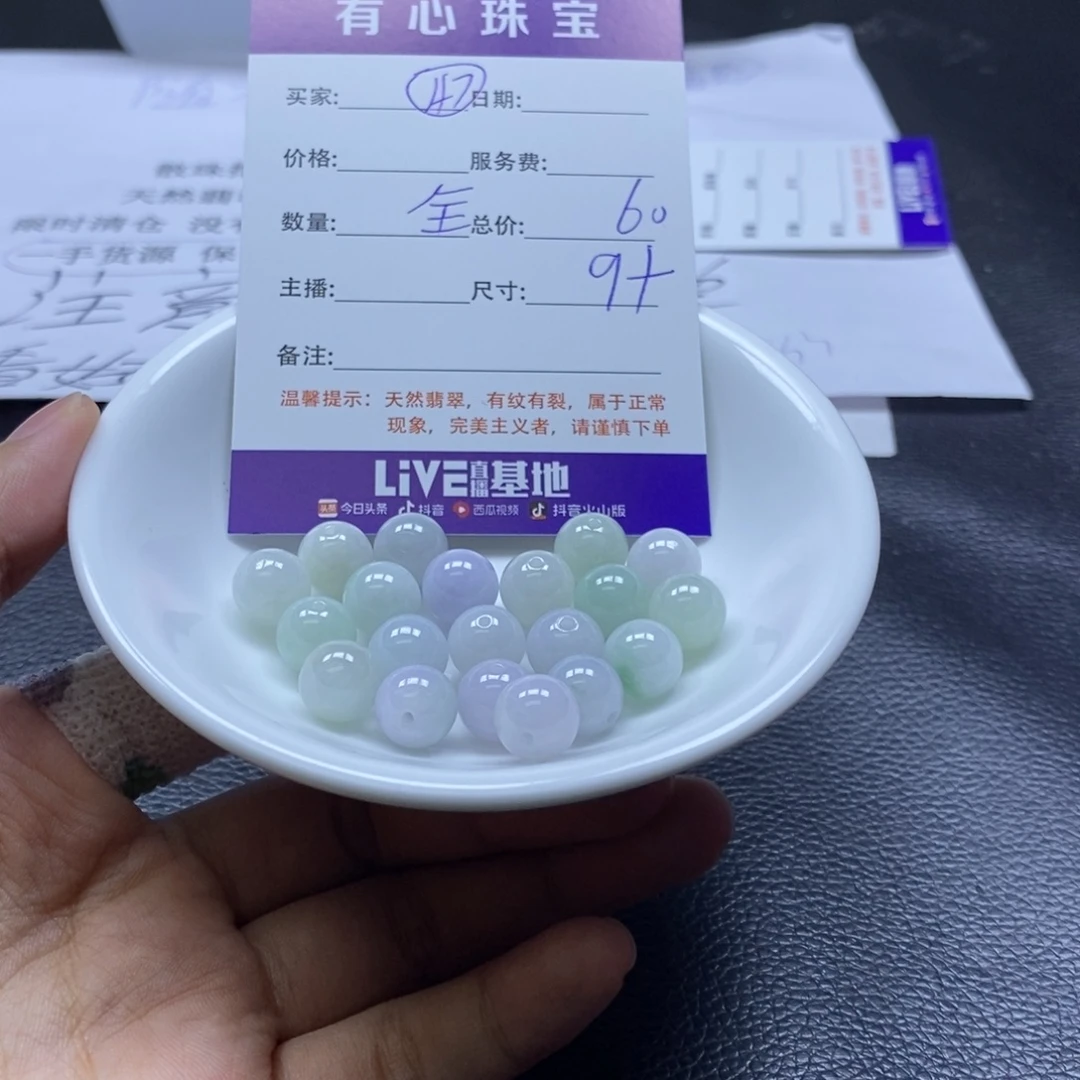 随***缘翡翠散珠翡翠翡翠47
