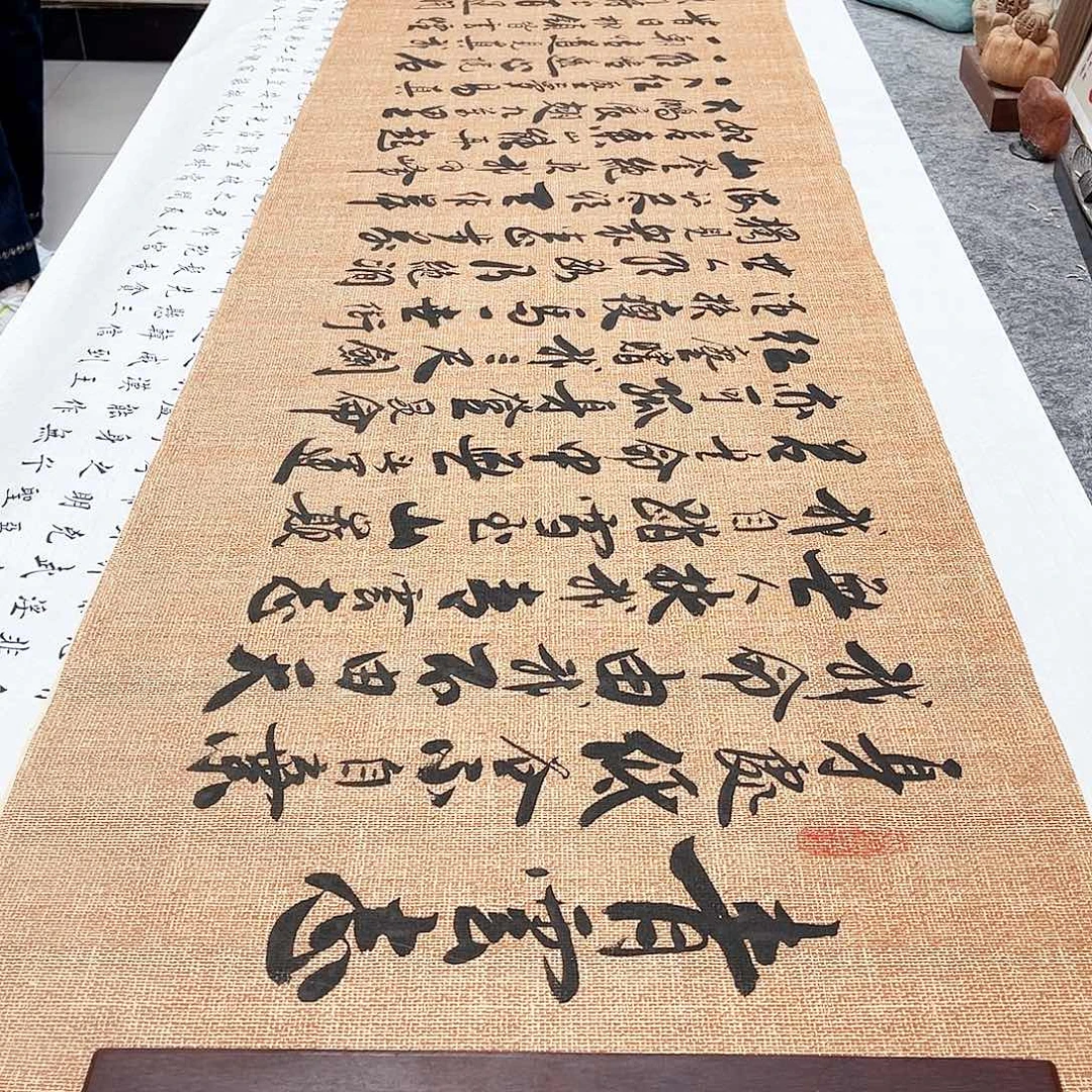 书法青云志行草书李保军老师手写