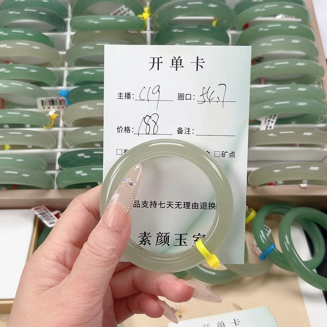 东陵石未镶嵌手镯