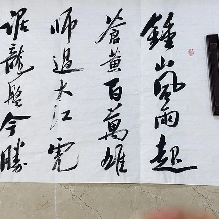 书法Lvqinzhenshufa