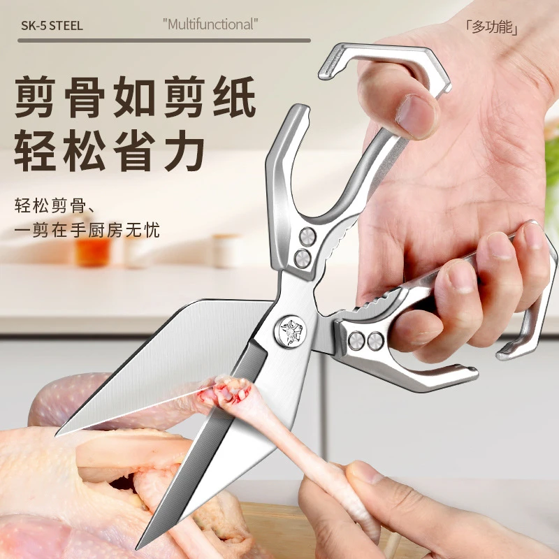 原装出口强力厨房专用剪刀特大剪鸡鸭鹅骨头加厚多功能家用鸡骨剪