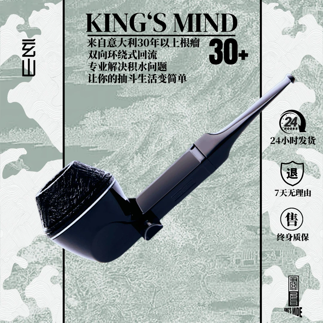 【 X-PIPE 】专业解决积水问题二代系统斗君旨制造进口石楠木烟斗