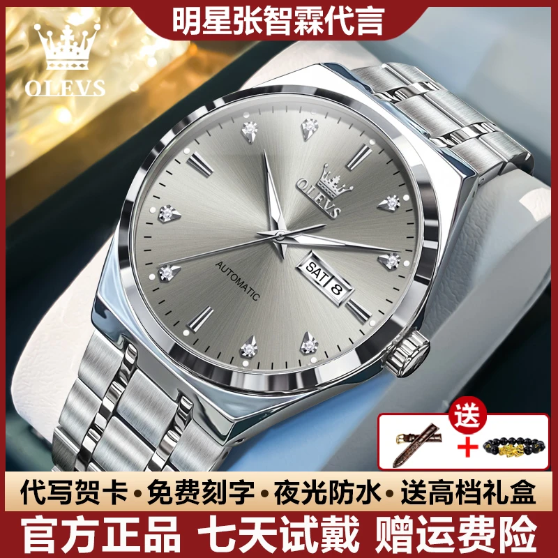 2025新款瑞士认证男士手表全自动机械表镂空潮流时尚防水防刮夜光