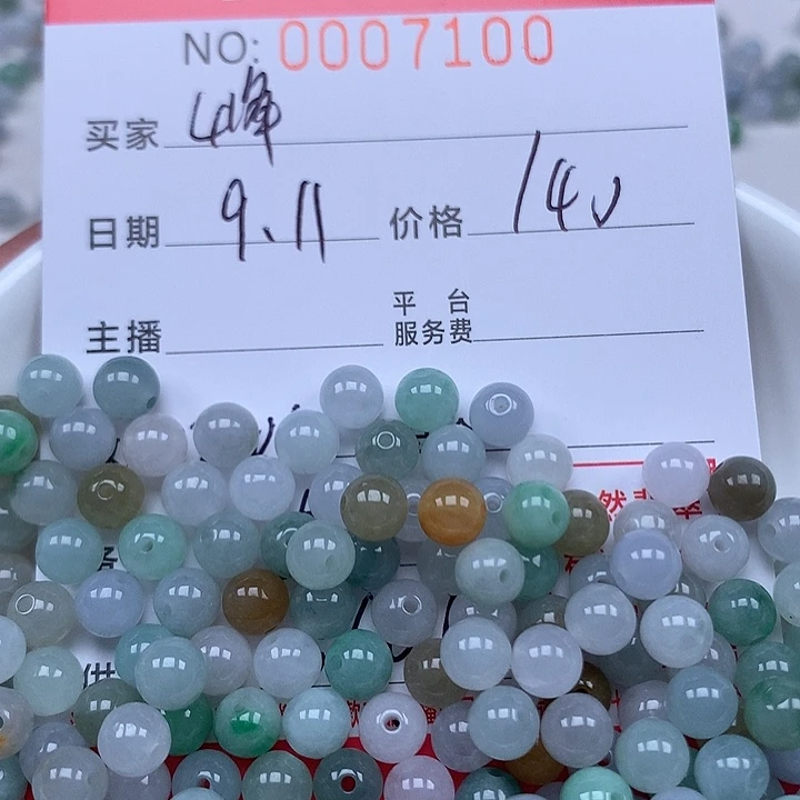 峰***峰散珠翡翠珠子。