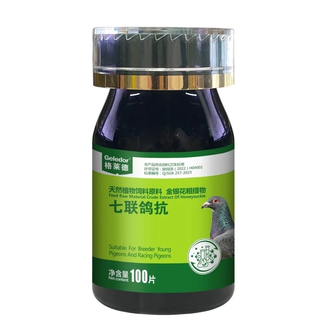 七联鸽抗片剂鸽子用品信赛鸽