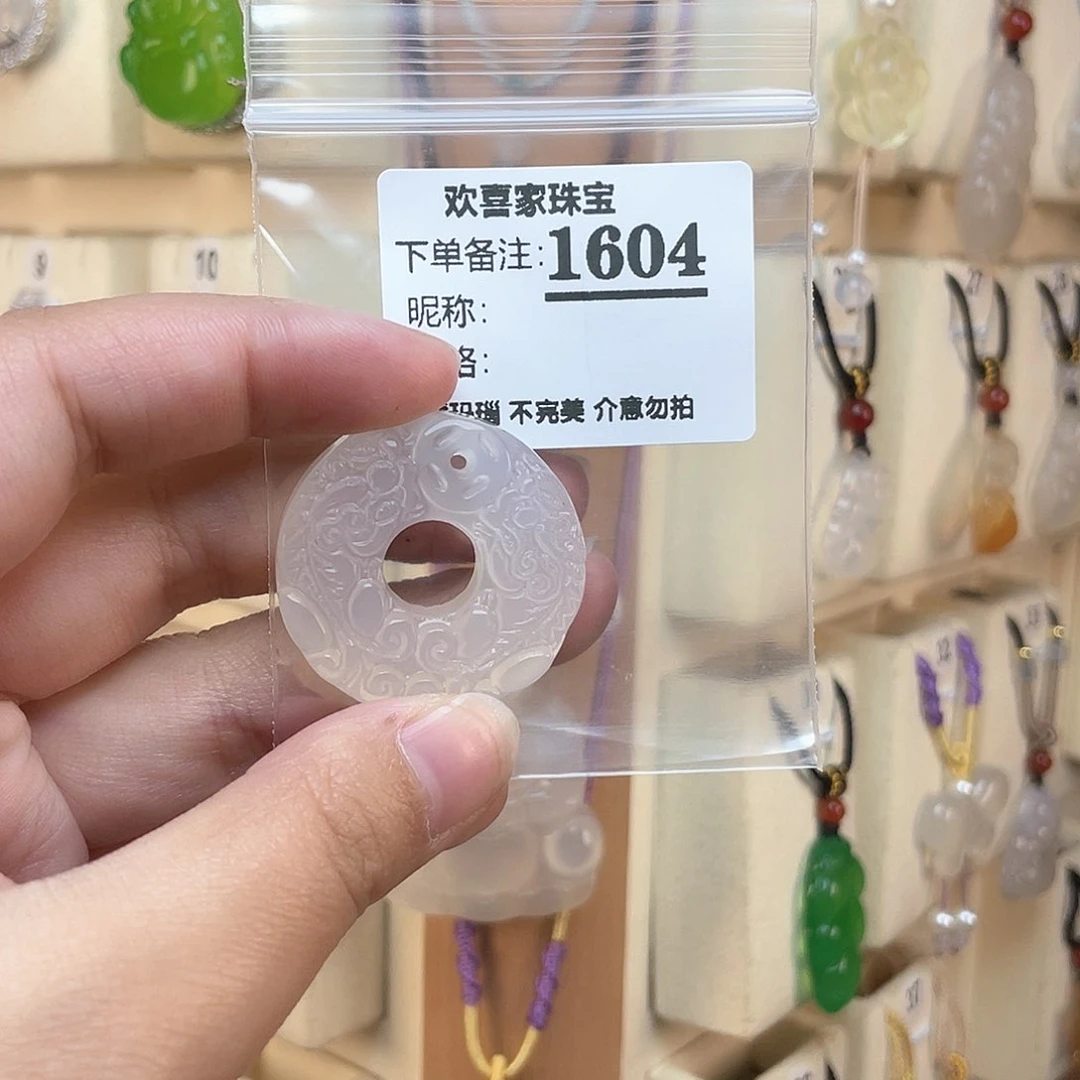 玛瑙/玉髓颈饰未镶嵌平**淡