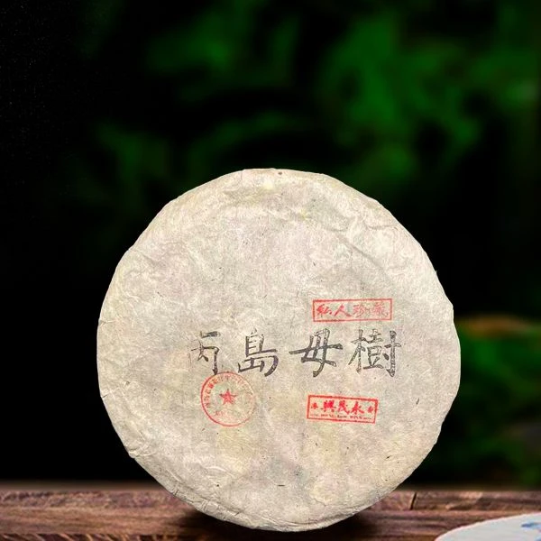 2003年私人珍藏丙岛母树357g生茶