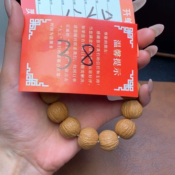 手串凤眼菩提秋***.尼泊尔