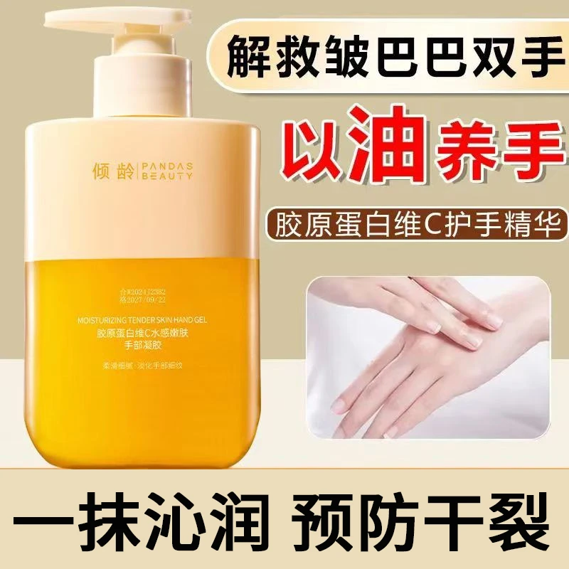 【310毫升大瓶装】胶原蛋白维C水感嫩肤护手霜滋润补水保湿持久留香