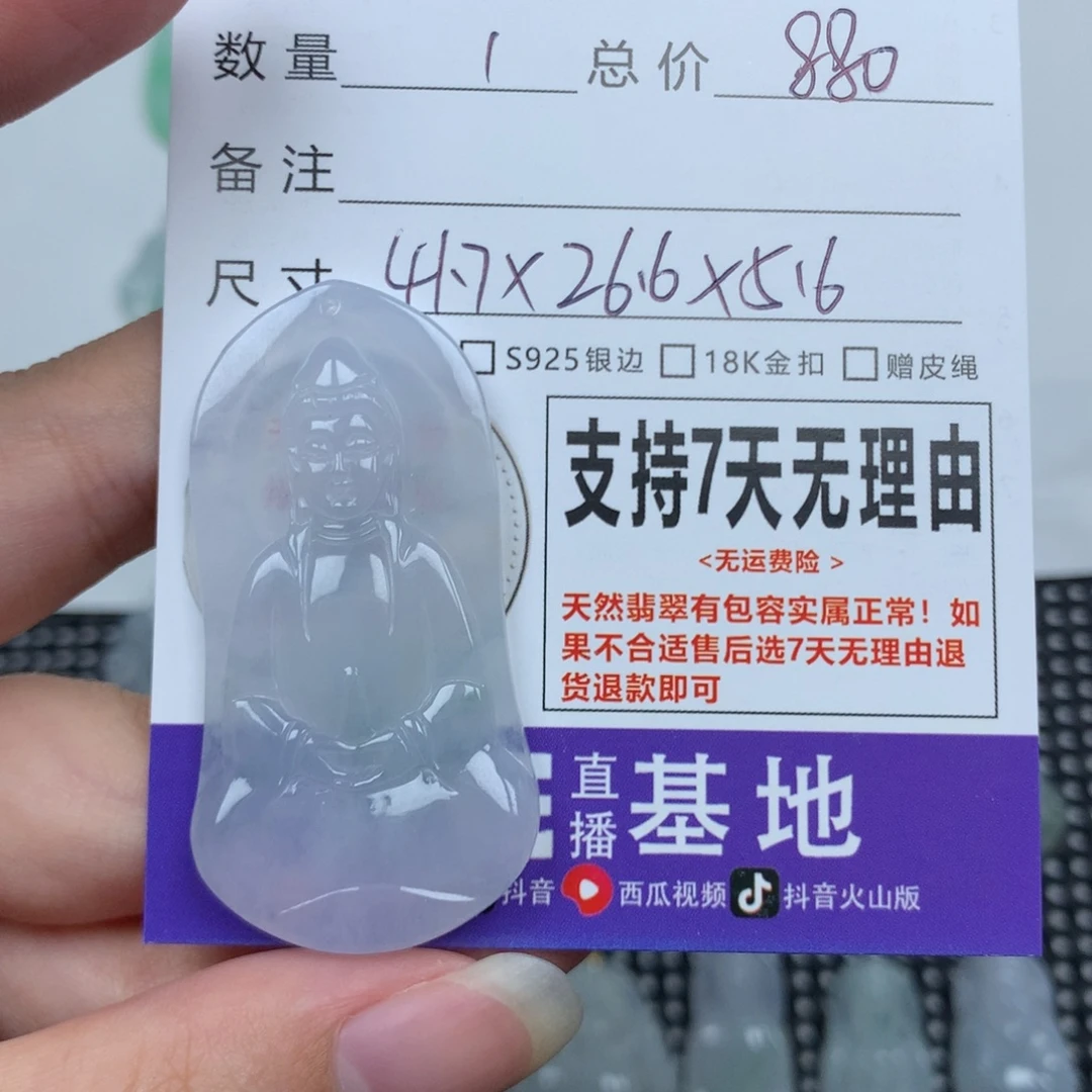 翡翠未镶嵌颈饰天然