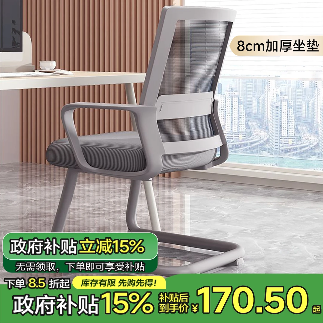 办公椅舒适会议椅家用电脑椅靠背椅子舒服久坐学习弓形办公室座椅
