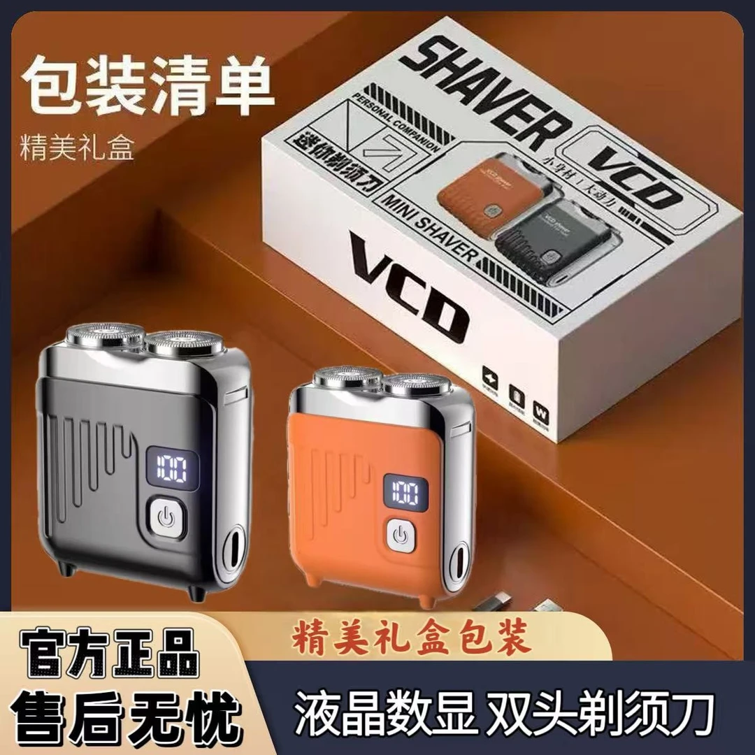 【新疆西藏包邮】新款超薄电动剃须刀多功能便携式液晶数显刮胡刀