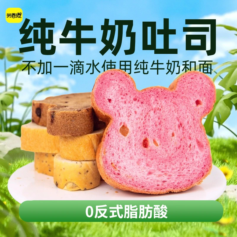 早餐兔耳朵吐司烘焙营养奶香烘焙即食健康美味新鲜下午茶儿童吐司